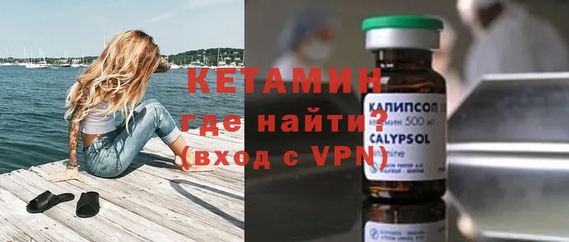 Кетамин VHQ  Ишим 